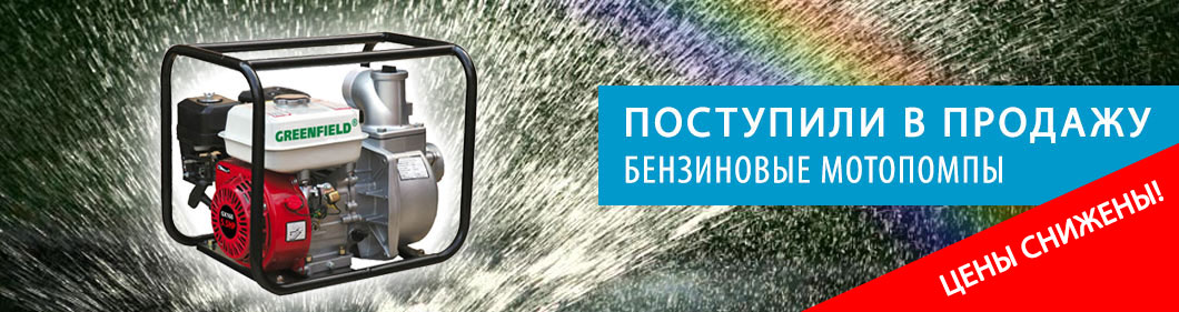 мотопомпы уже в продаже